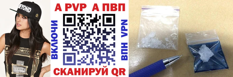 A PVP Crystall  Купить  Сертолово 