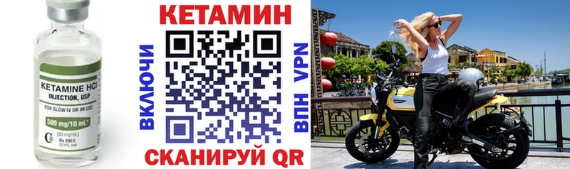 КЕТАМИН VHQ  Купить закладки  Сертолово 