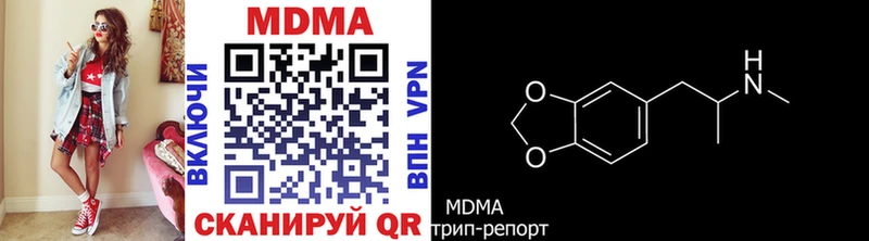 Купить закладки  Сертолово  MDMA VHQ 