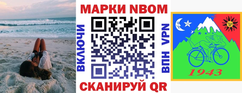 Купить закладки  Сертолово  Марки NBOMe 1,8мг 